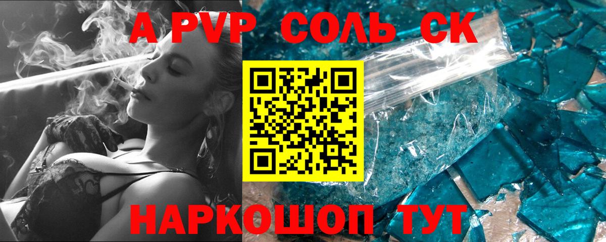 Родники  Alpha PVP СК  Вход с VPN  Alfa_PVP крисы CK 