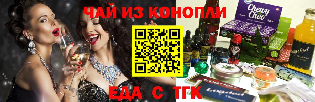 Canna-Cookies марихуана Родники