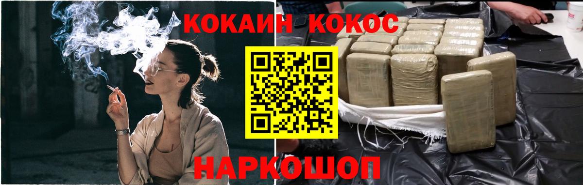Кокаин  Cocaine FishScale  Родники  Вход с VPN  Кокаин Боливия 