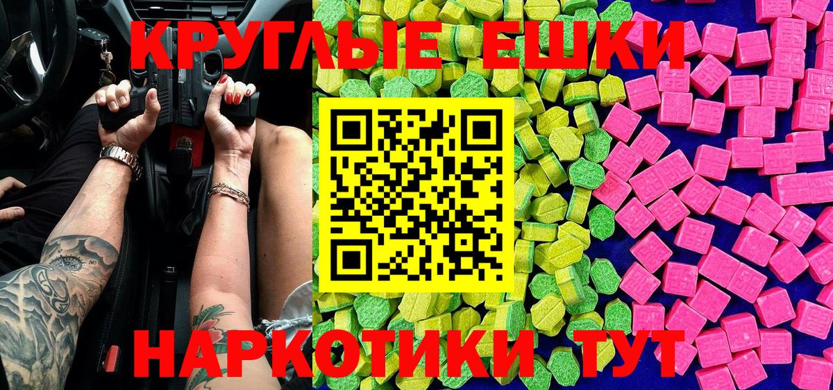 ЭКСТАЗИ 250 мг Родники