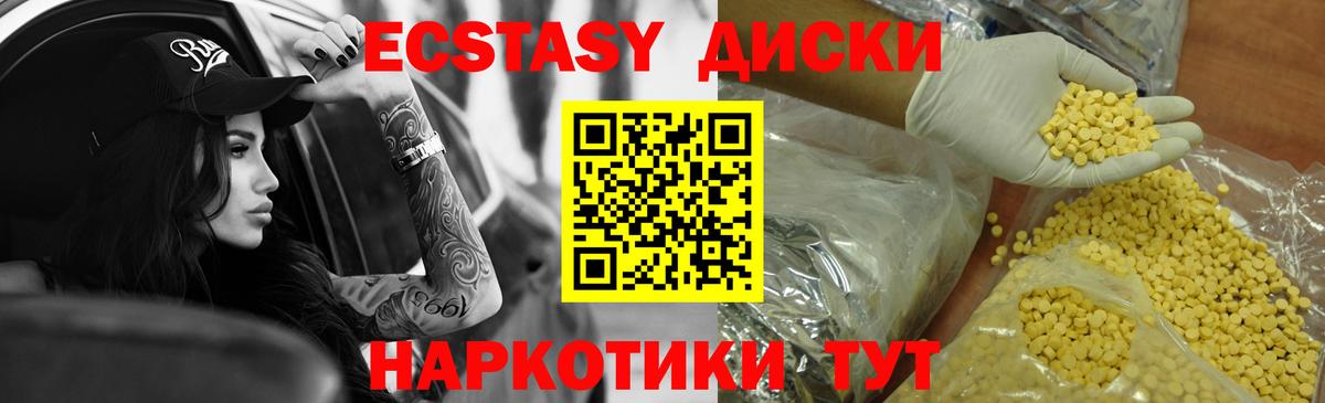 Экстази  Вход с VPN  Родники  Экстази таблы  Ecstasy 280 MDMA 