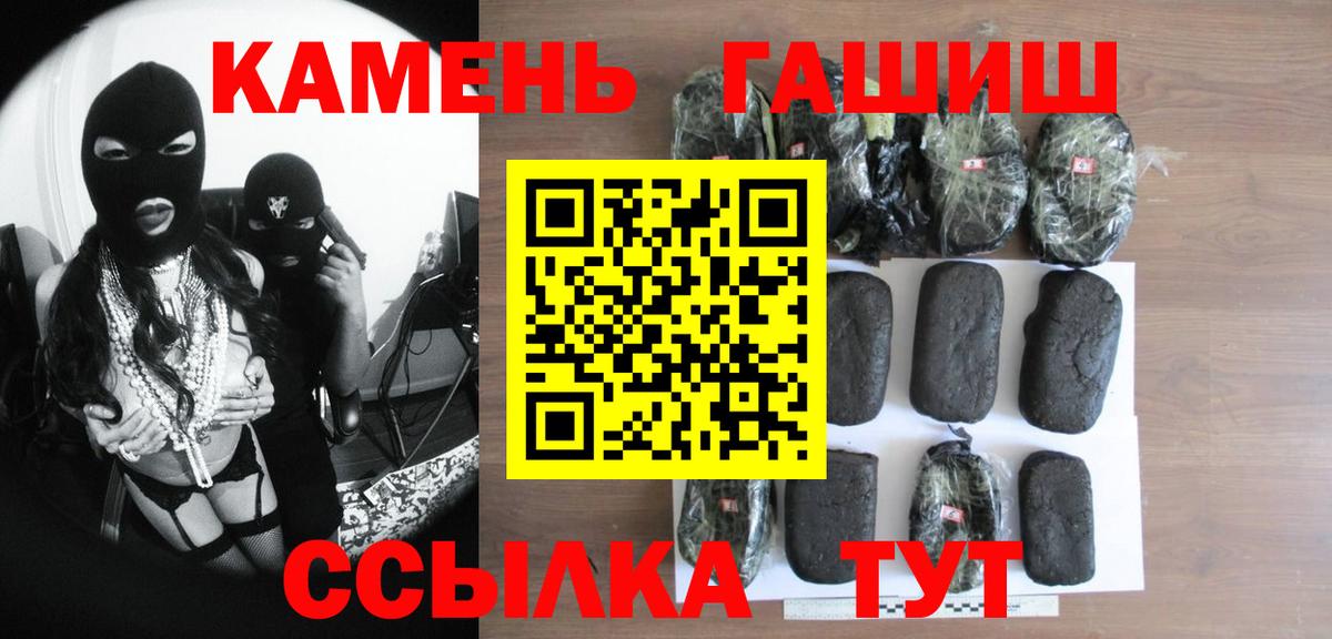 Гашиш  ГАШ 40% ТГК  Вход с VPN  ГАШ хэш  Родники 