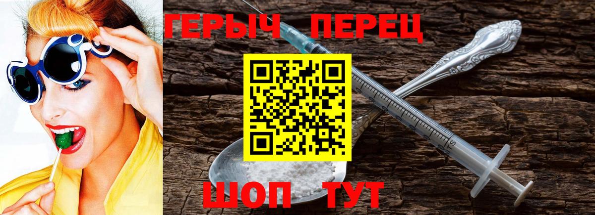 Героин хмурый Родники