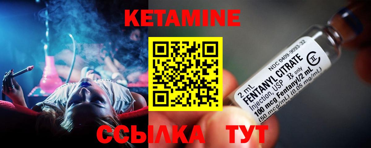 КЕТАМИН ketamine Родники