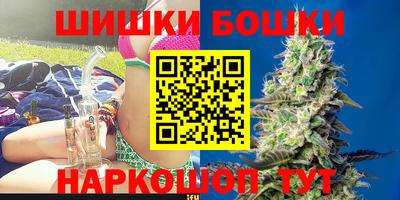 бошки Ставрополь