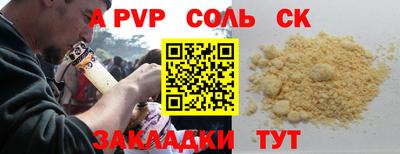 дурь Славянск-на-Кубани