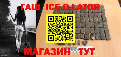 героин Сланцы