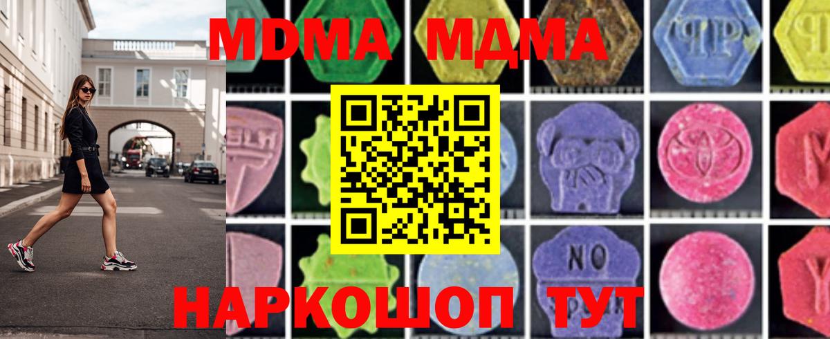 MDMA Molly Родники