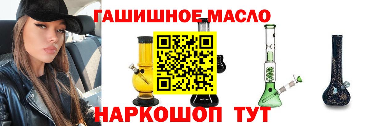 Родники  ТГК гашишное масло  Вход с VPN 