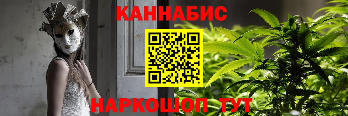 Канабис OG Kush  Канабис LSD WEED  Конопля индика  Вход с VPN  Родники 